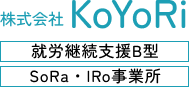 株式会社 KoYoRi
